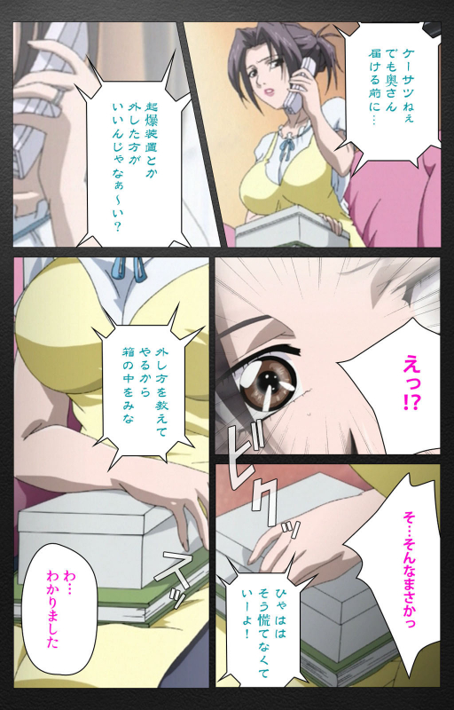 [Miyabi Tsuzuru] [Full Color seijin ban] enbo taboo kanzenhan_031