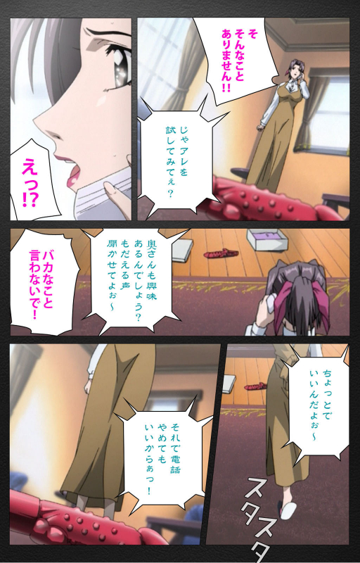 [Miyabi Tsuzuru] [Full Color seijin ban] enbo taboo kanzenhan_044