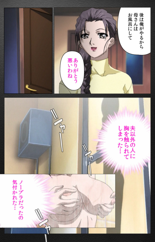 [Miyabi Tsuzuru] [Full Color seijin ban] enbo taboo kanzenhan_088