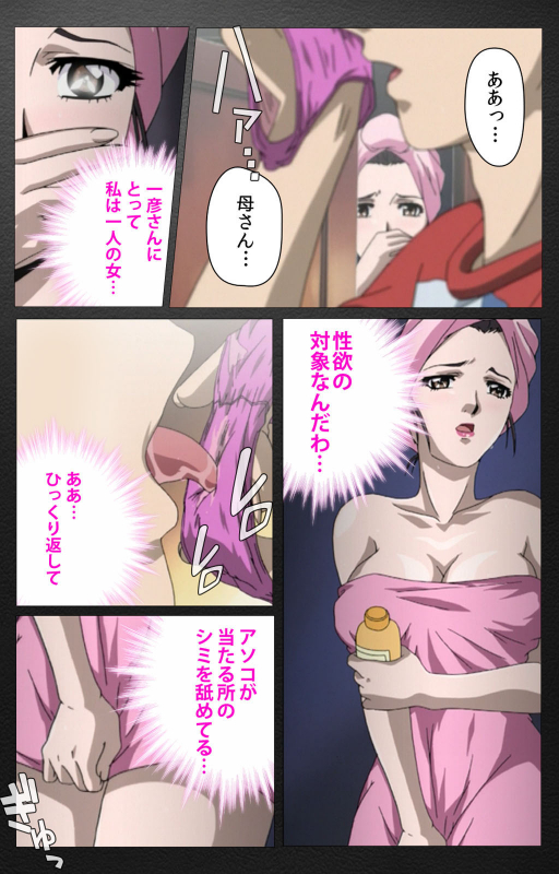 [Miyabi Tsuzuru] [Full Color seijin ban] enbo taboo kanzenhan_094