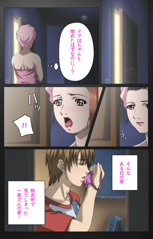 [Miyabi Tsuzuru] [Full Color seijin ban] enbo taboo kanzenhan_134