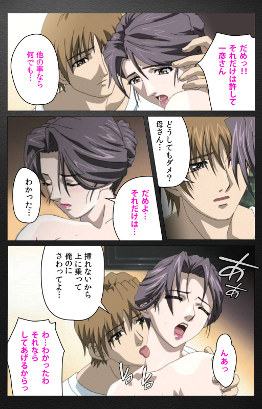 [Miyabi Tsuzuru] [Full Color seijin ban] enbo taboo kanzenhan_158