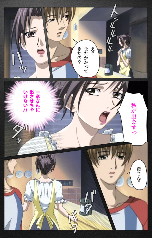 [Miyabi Tsuzuru] [Full Color seijin ban] enbo taboo kanzenhan_182