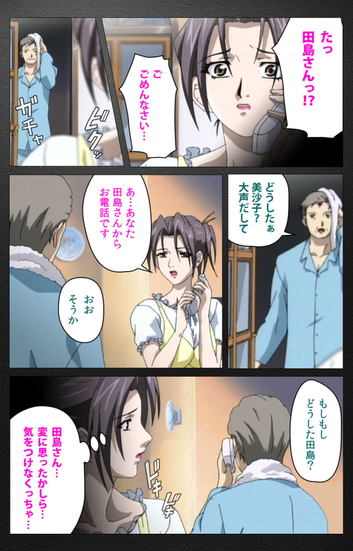 [Miyabi Tsuzuru] [Full Color seijin ban] enbo taboo kanzenhan_184