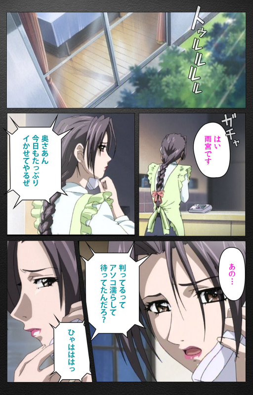 [Miyabi Tsuzuru] [Full Color seijin ban] enbo taboo kanzenhan_208