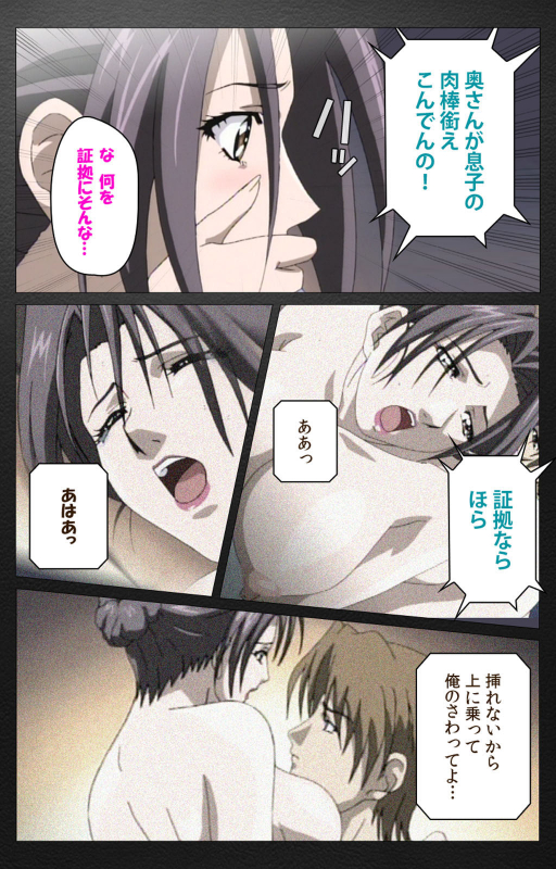 [Miyabi Tsuzuru] [Full Color seijin ban] enbo taboo kanzenhan_210