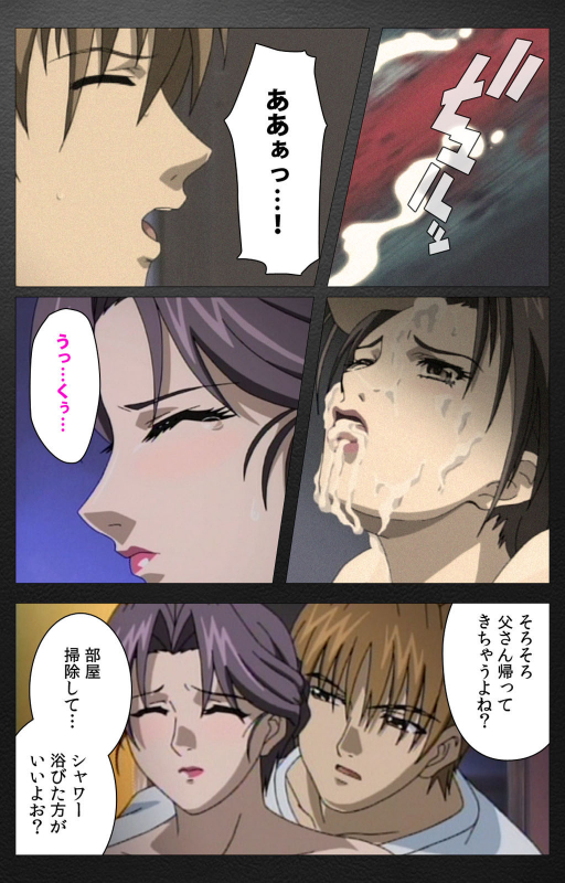 [Miyabi Tsuzuru] [Full Color seijin ban] enbo taboo kanzenhan_257