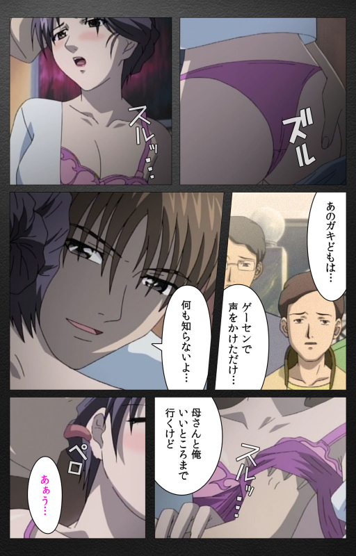 [Miyabi Tsuzuru] [Full Color seijin ban] enbo taboo kanzenhan_263