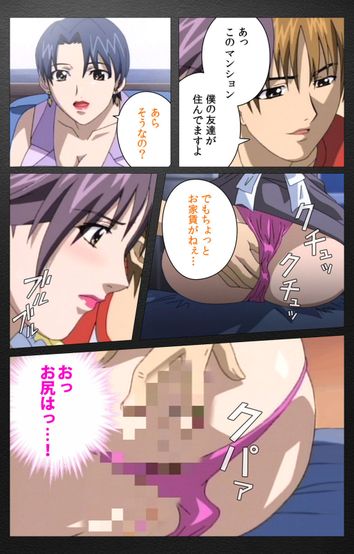 [Miyabi Tsuzuru] [Full Color seijin ban] enbo taboo kanzenhan_320