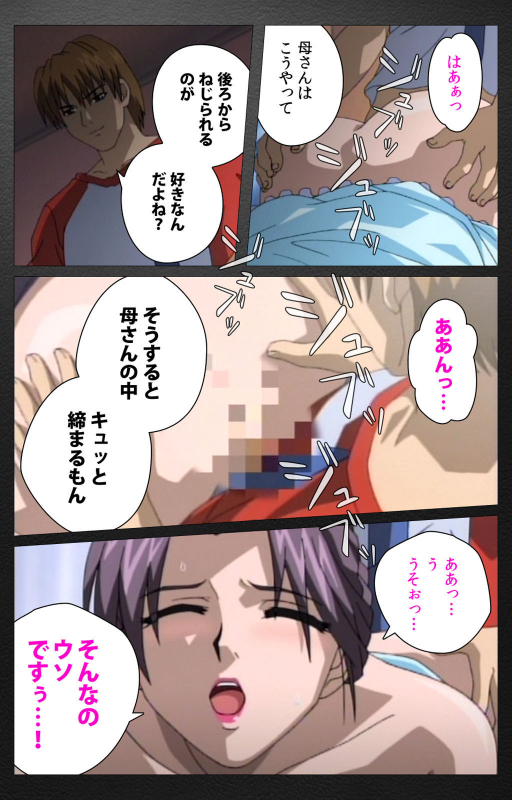 [Miyabi Tsuzuru] [Full Color seijin ban] enbo taboo kanzenhan_339