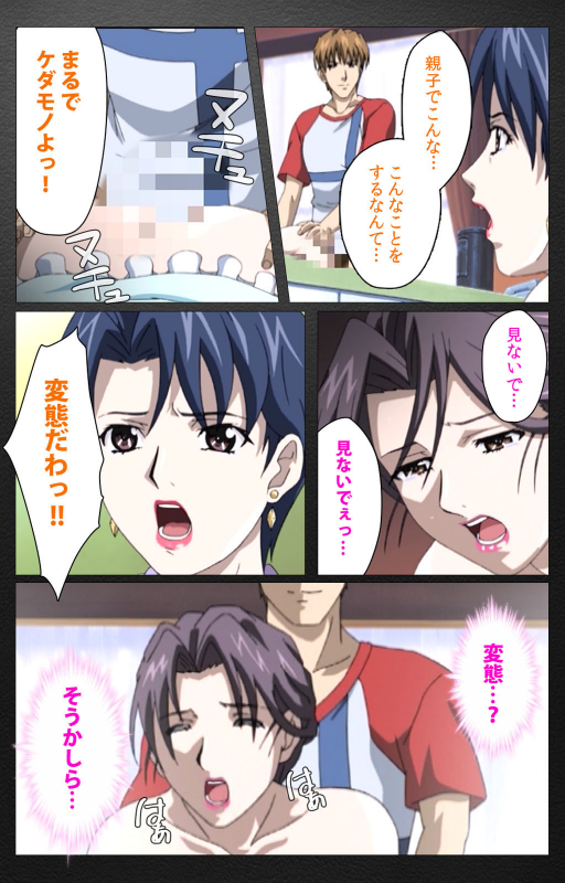 [Miyabi Tsuzuru] [Full Color seijin ban] enbo taboo kanzenhan_366