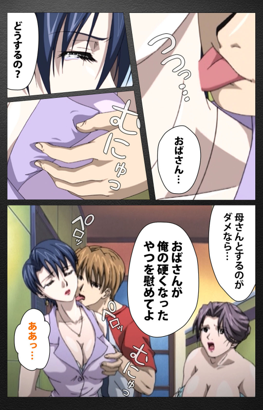 [Miyabi Tsuzuru] [Full Color seijin ban] enbo taboo kanzenhan_378