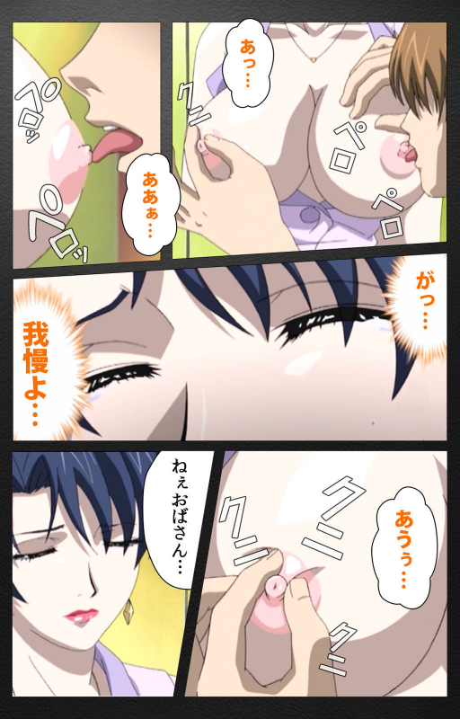 [Miyabi Tsuzuru] [Full Color seijin ban] enbo taboo kanzenhan_386