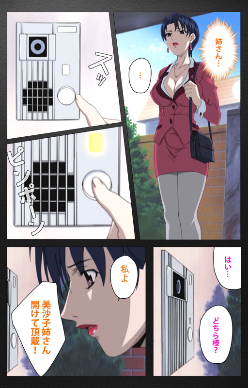 [Miyabi Tsuzuru] [Full Color seijin ban] enbo taboo kanzenhan_432