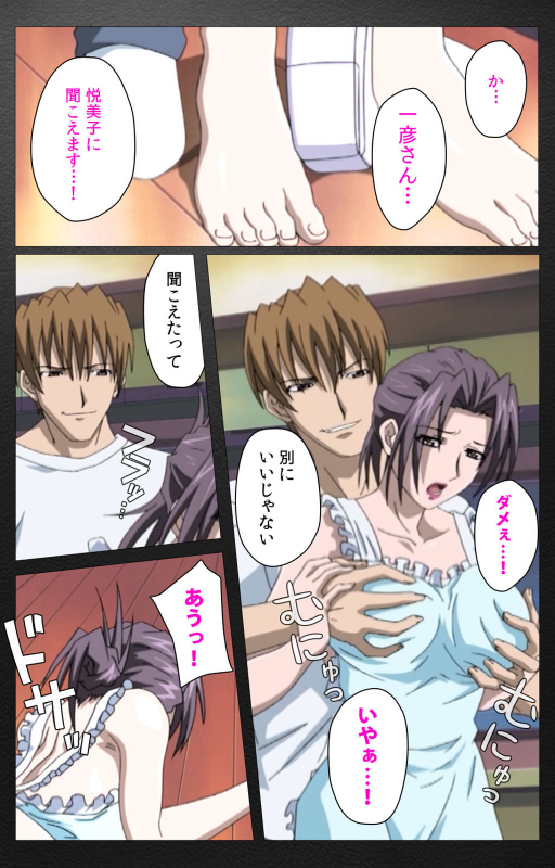 [Miyabi Tsuzuru] [Full Color seijin ban] enbo taboo kanzenhan_435