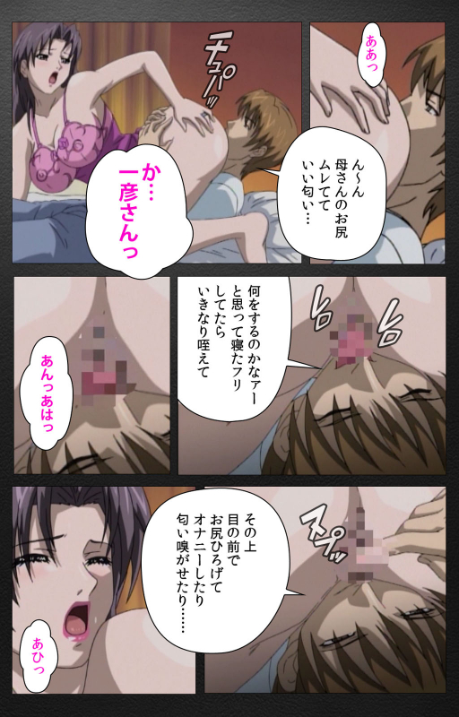 [Miyabi Tsuzuru] [Full Color seijin ban] enbo taboo kanzenhan_502