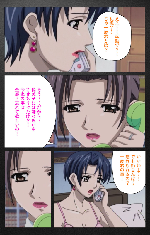 [Miyabi Tsuzuru] [Full Color seijin ban] enbo taboo kanzenhan_575