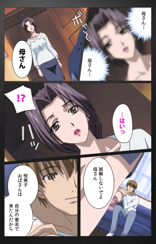 [Miyabi Tsuzuru] [Full Color seijin ban] enbo taboo kanzenhan_600