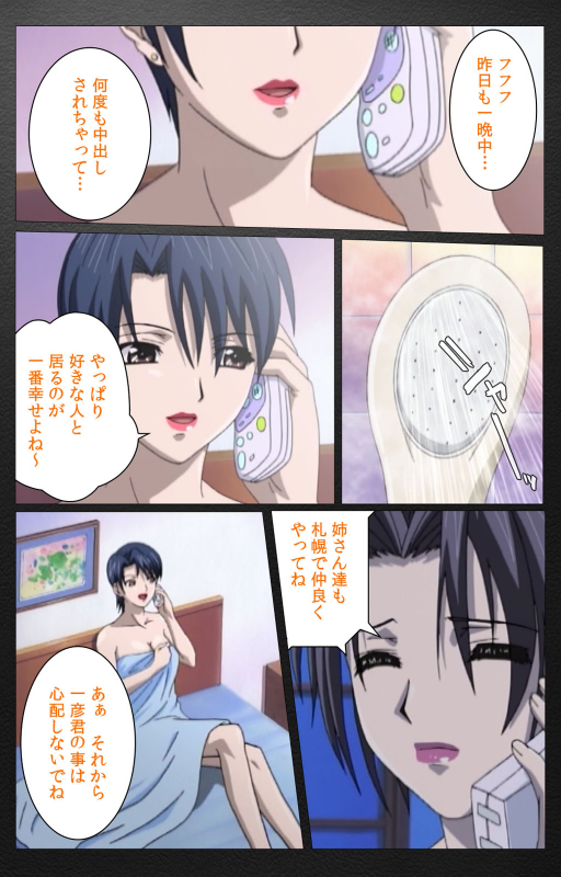 [Miyabi Tsuzuru] [Full Color seijin ban] enbo taboo kanzenhan_622