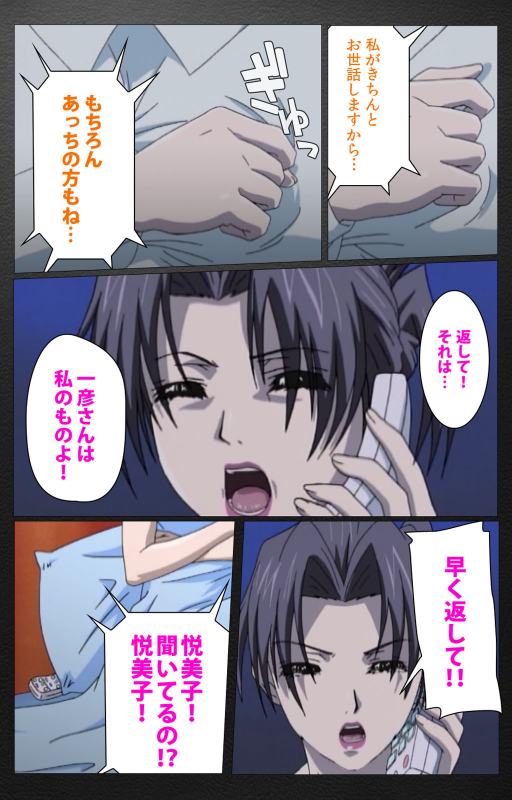 [Miyabi Tsuzuru] [Full Color seijin ban] enbo taboo kanzenhan_623