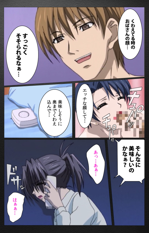 [Miyabi Tsuzuru] [Full Color seijin ban] enbo taboo kanzenhan_629