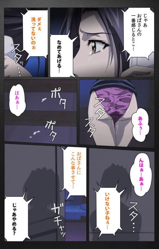 [Miyabi Tsuzuru] [Full Color seijin ban] enbo taboo kanzenhan_631