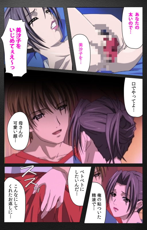 [Miyabi Tsuzuru] [Full Color seijin ban] enbo taboo kanzenhan_642