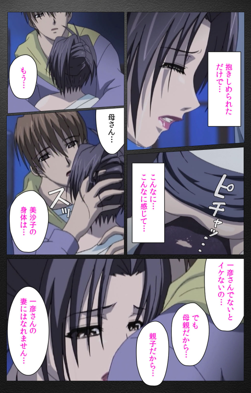 [Miyabi Tsuzuru] [Full Color seijin ban] enbo taboo kanzenhan_669