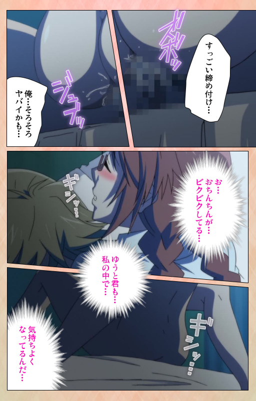 [Miyabi] [Full Color seijin ban] Junjou Shoujo Et Cetera kanzenhan_015