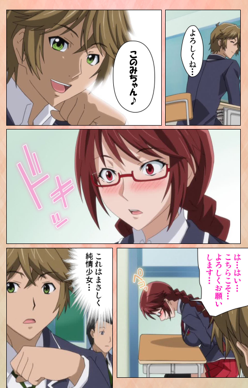 [Miyabi] [Full Color seijin ban] Junjou Shoujo Et Cetera kanzenhan_025