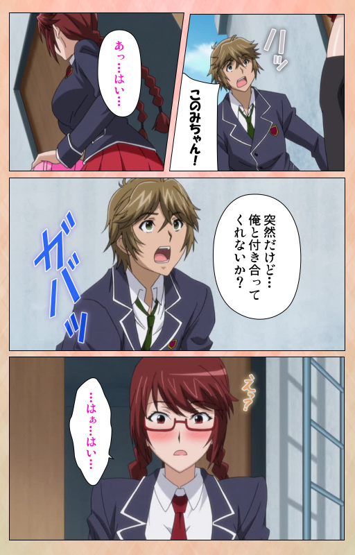 [Miyabi] [Full Color seijin ban] Junjou Shoujo Et Cetera kanzenhan_029