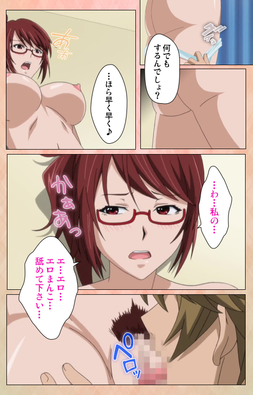 [Miyabi] [Full Color seijin ban] Junjou Shoujo Et Cetera kanzenhan_041