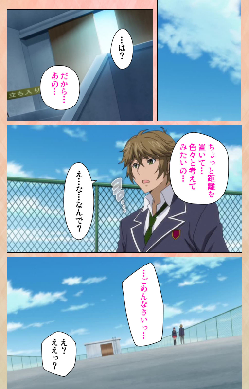 [Miyabi] [Full Color seijin ban] Junjou Shoujo Et Cetera kanzenhan_071