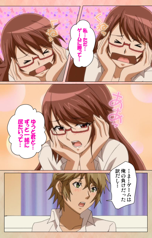 [Miyabi] [Full Color seijin ban] Junjou Shoujo Et Cetera kanzenhan_101