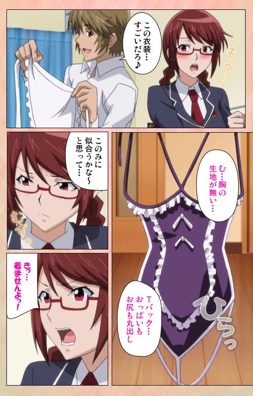 [Miyabi] [Full Color seijin ban] Junjou Shoujo Et Cetera kanzenhan_104