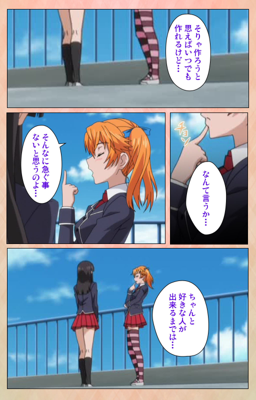 [Miyabi] [Full Color seijin ban] Junjou Shoujo Et Cetera kanzenhan_122