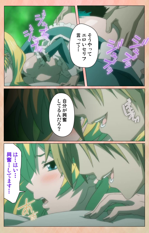 [Miyabi] [Full Color seijin ban] Junjou Shoujo Et Cetera kanzenhan_130