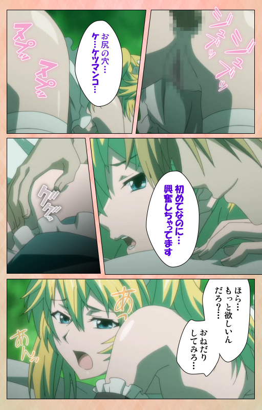 [Miyabi] [Full Color seijin ban] Junjou Shoujo Et Cetera kanzenhan_131