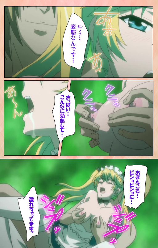 [Miyabi] [Full Color seijin ban] Junjou Shoujo Et Cetera kanzenhan_135