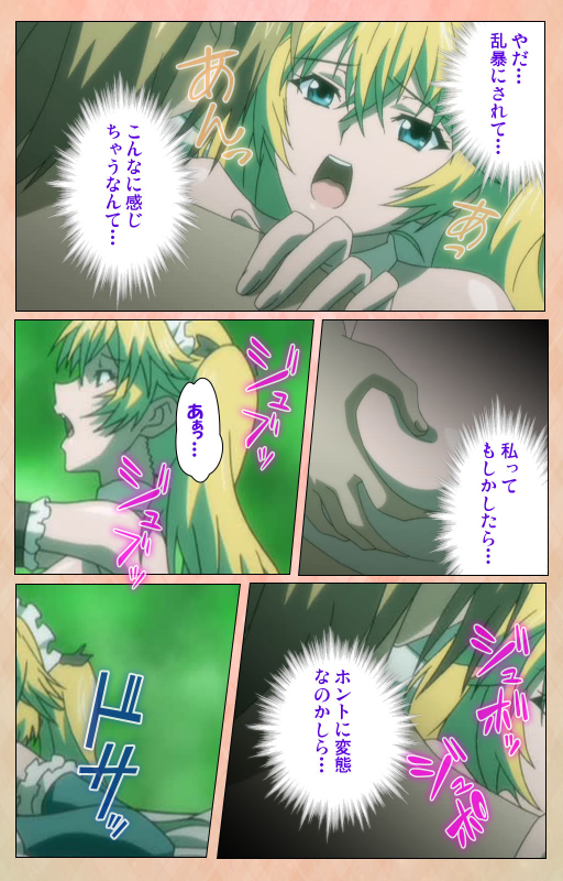 [Miyabi] [Full Color seijin ban] Junjou Shoujo Et Cetera kanzenhan_142