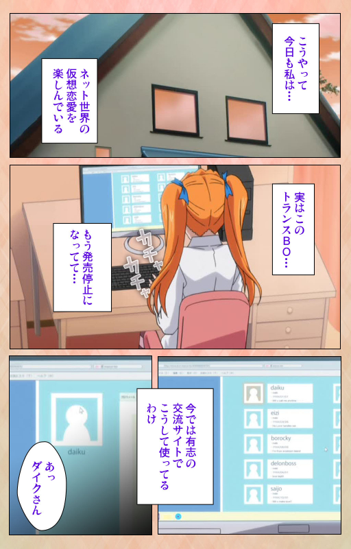 [Miyabi] [Full Color seijin ban] Junjou Shoujo Et Cetera kanzenhan_168