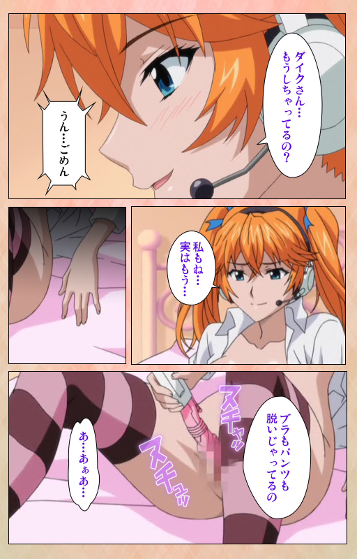 [Miyabi] [Full Color seijin ban] Junjou Shoujo Et Cetera kanzenhan_171