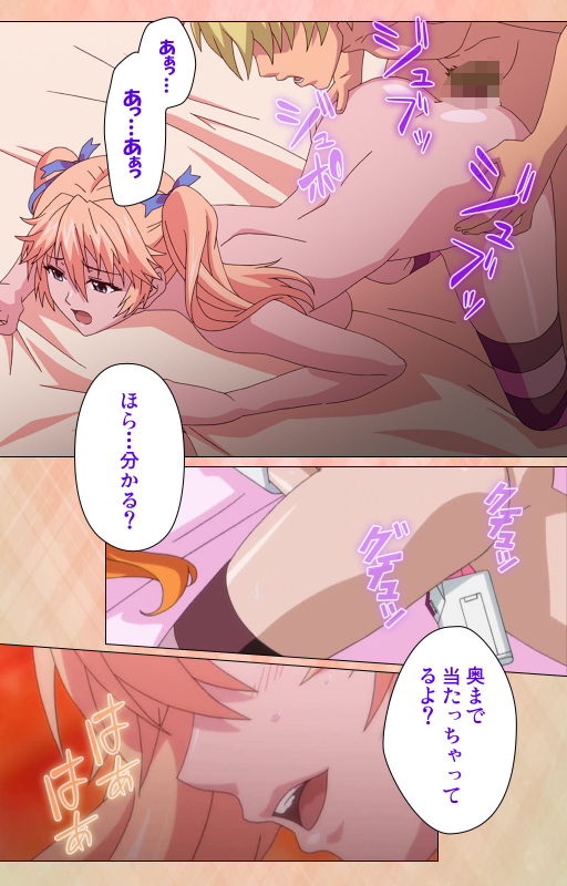 [Miyabi] [Full Color seijin ban] Junjou Shoujo Et Cetera kanzenhan_181