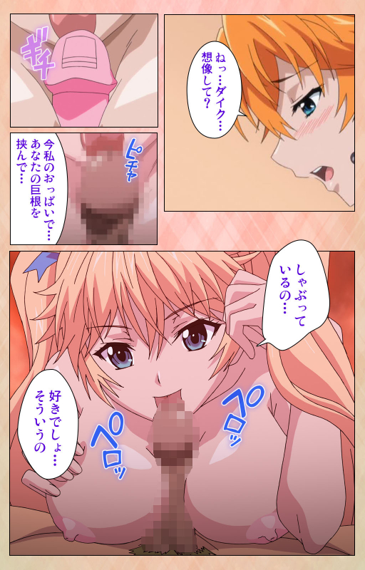 [Miyabi] [Full Color seijin ban] Junjou Shoujo Et Cetera kanzenhan_185