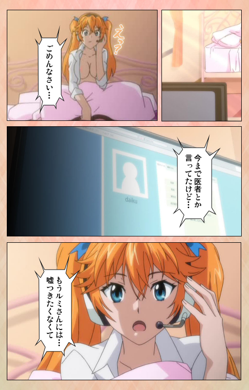 [Miyabi] [Full Color seijin ban] Junjou Shoujo Et Cetera kanzenhan_212