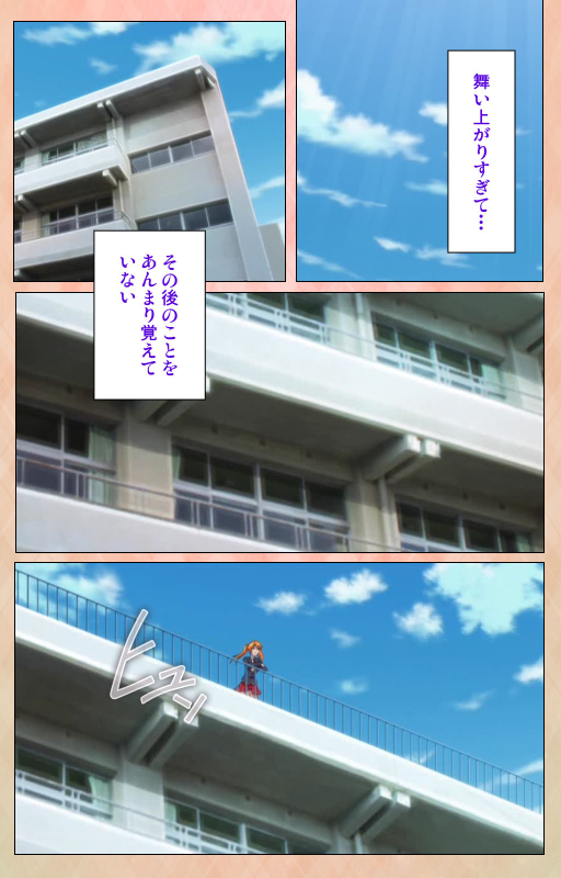 [Miyabi] [Full Color seijin ban] Junjou Shoujo Et Cetera kanzenhan_217