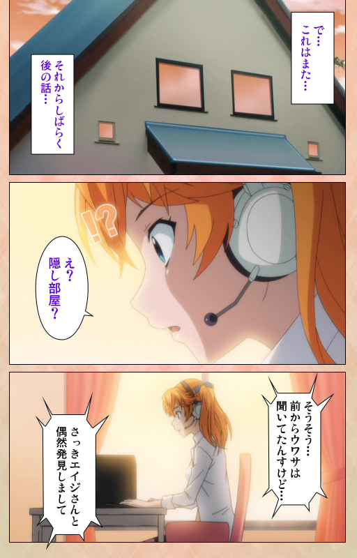 [Miyabi] [Full Color seijin ban] Junjou Shoujo Et Cetera kanzenhan_222