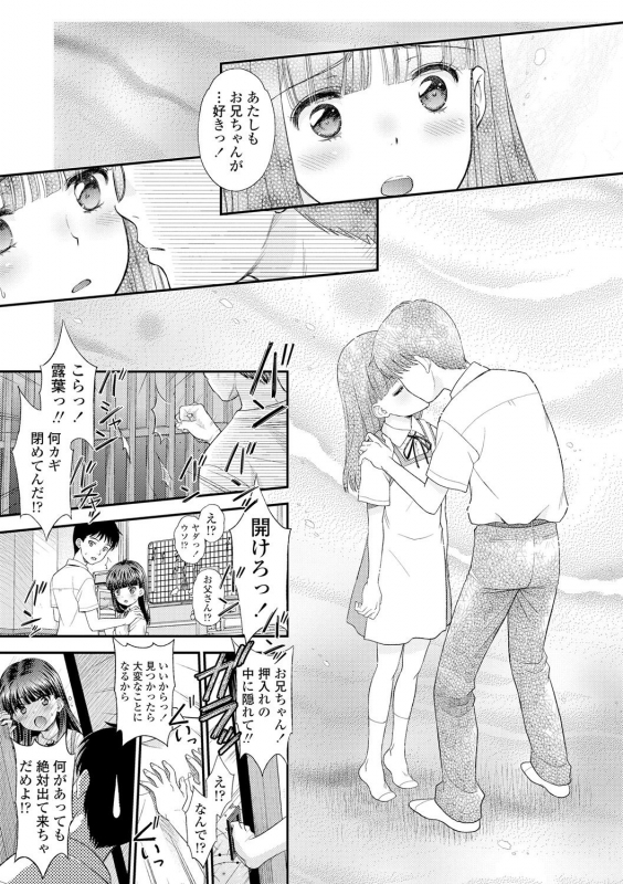 [Mizuhara Kenji] Shoujo Kikou - A Little Girl's Journey [Digital]_014
