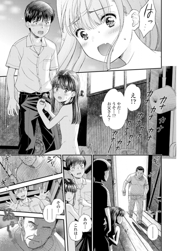 [Mizuhara Kenji] Shoujo Kikou - A Little Girl's Journey [Digital]_038