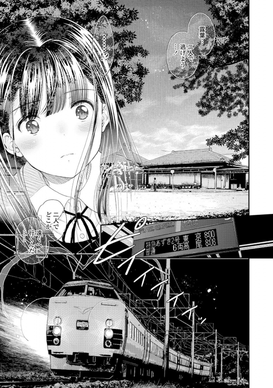 [Mizuhara Kenji] Shoujo Kikou - A Little Girl's Journey [Digital]_044
